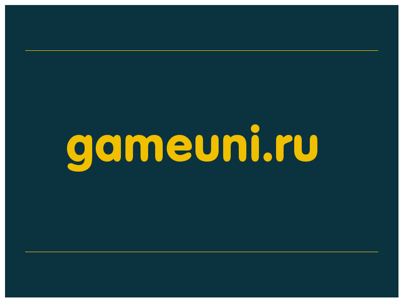 сделать скриншот gameuni.ru
