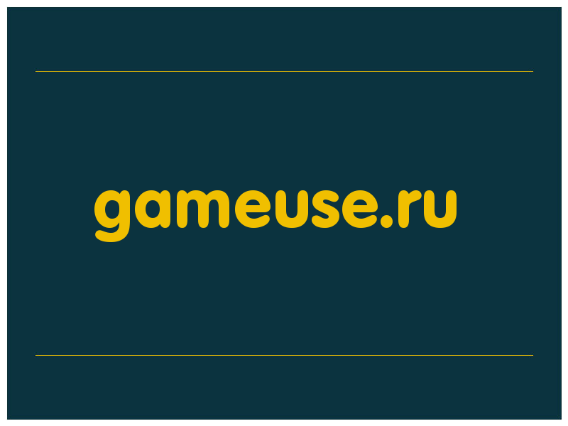 сделать скриншот gameuse.ru