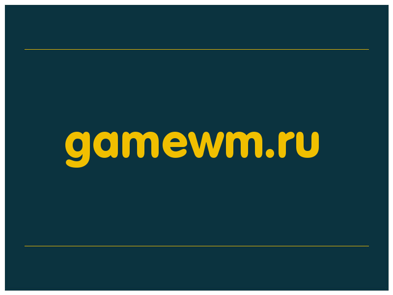 сделать скриншот gamewm.ru