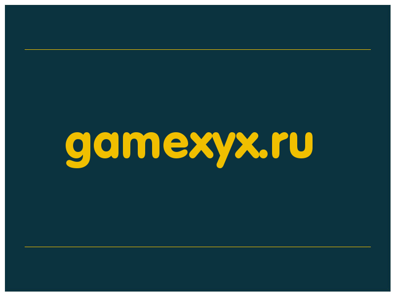 сделать скриншот gamexyx.ru