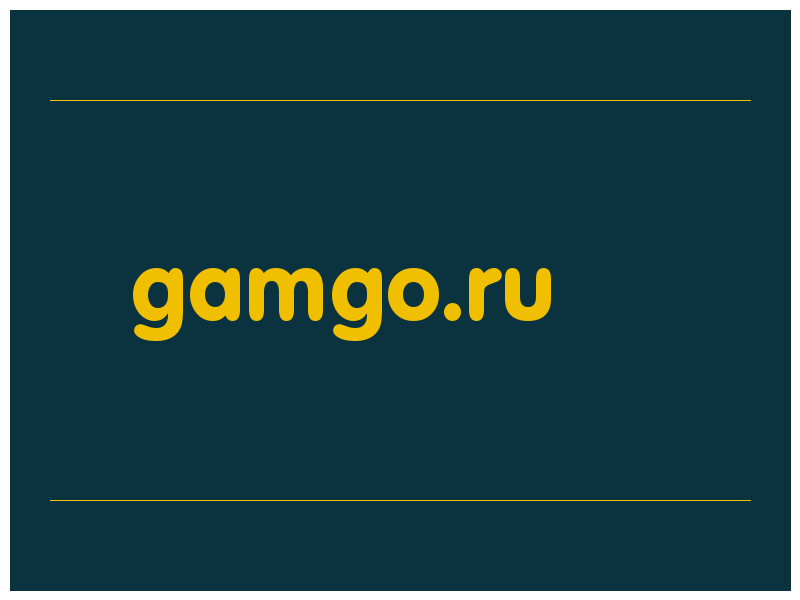 сделать скриншот gamgo.ru