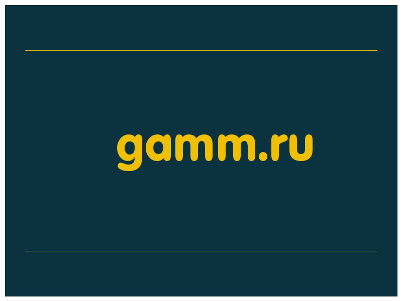 сделать скриншот gamm.ru