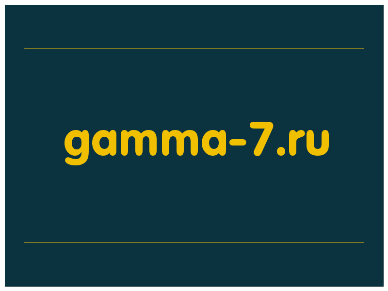сделать скриншот gamma-7.ru