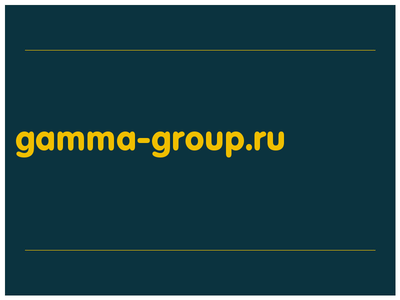 сделать скриншот gamma-group.ru