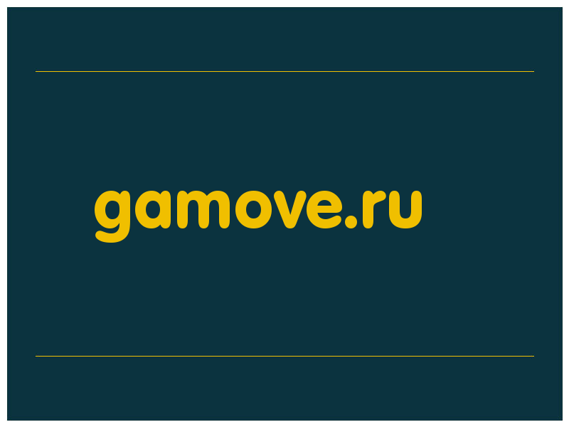 сделать скриншот gamove.ru