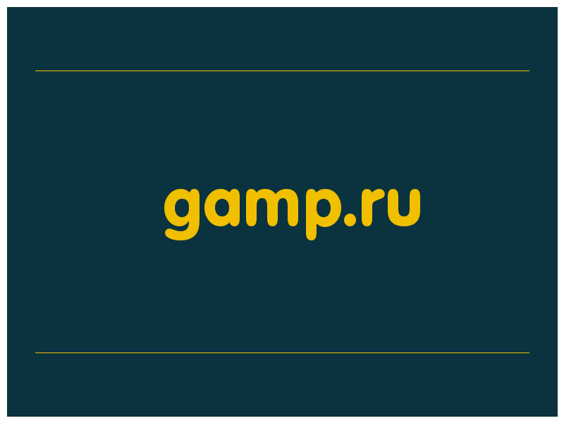 сделать скриншот gamp.ru