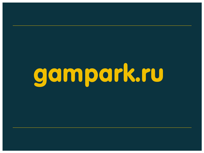сделать скриншот gampark.ru