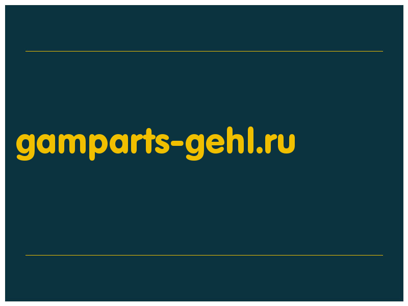 сделать скриншот gamparts-gehl.ru