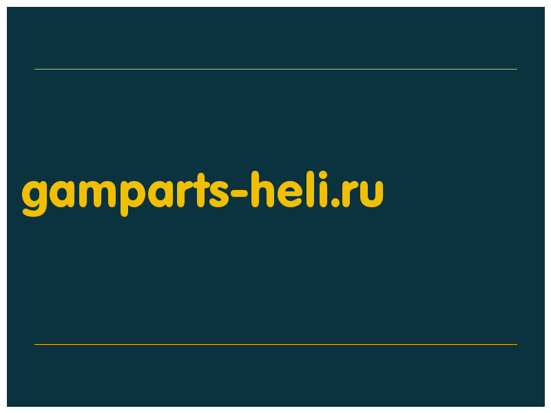 сделать скриншот gamparts-heli.ru