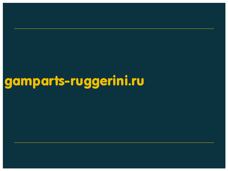 сделать скриншот gamparts-ruggerini.ru