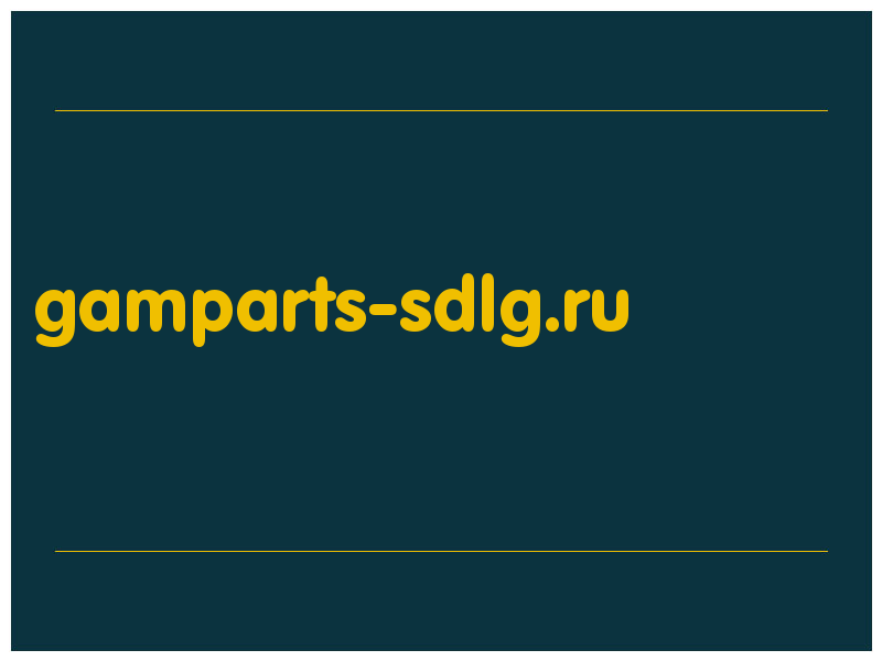 сделать скриншот gamparts-sdlg.ru