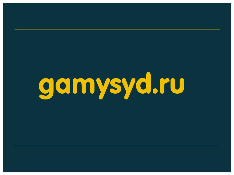 сделать скриншот gamysyd.ru