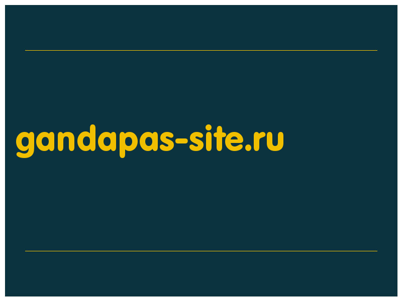 сделать скриншот gandapas-site.ru