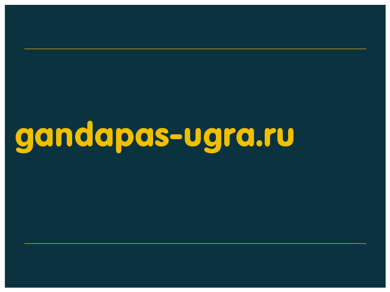 сделать скриншот gandapas-ugra.ru