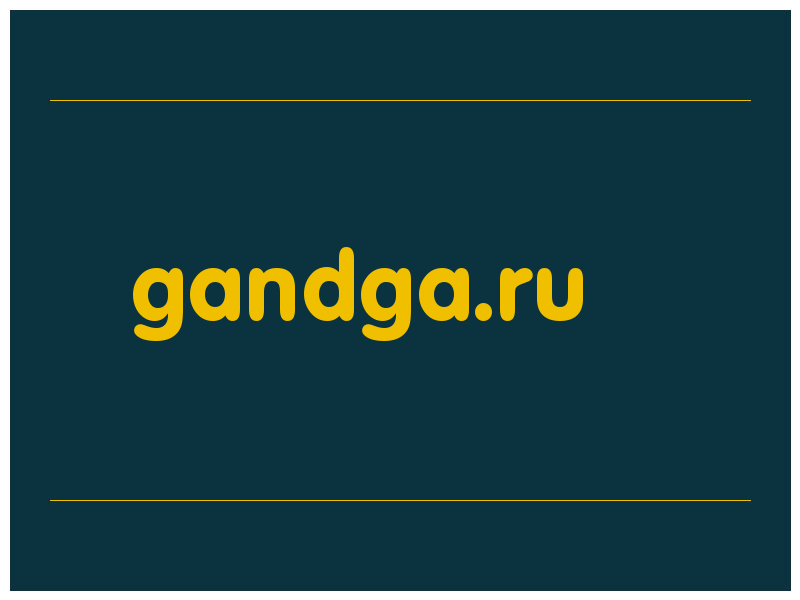 сделать скриншот gandga.ru