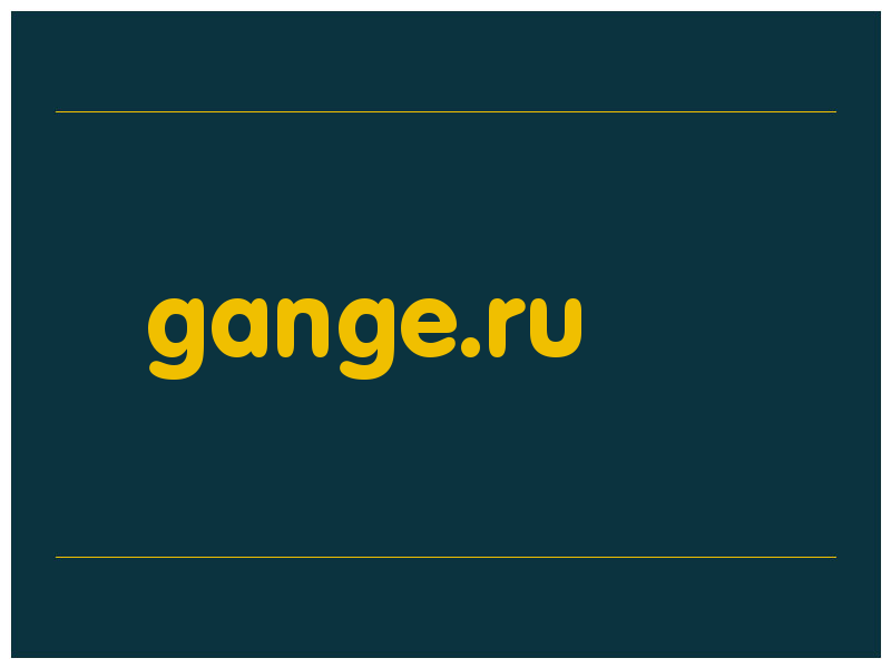 сделать скриншот gange.ru
