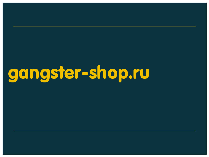 сделать скриншот gangster-shop.ru