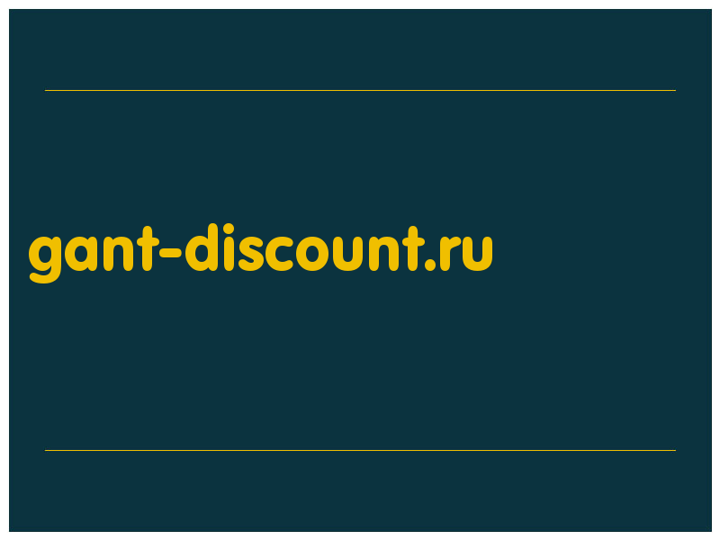 сделать скриншот gant-discount.ru