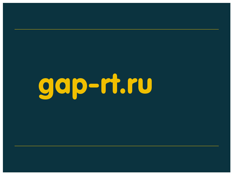 сделать скриншот gap-rt.ru