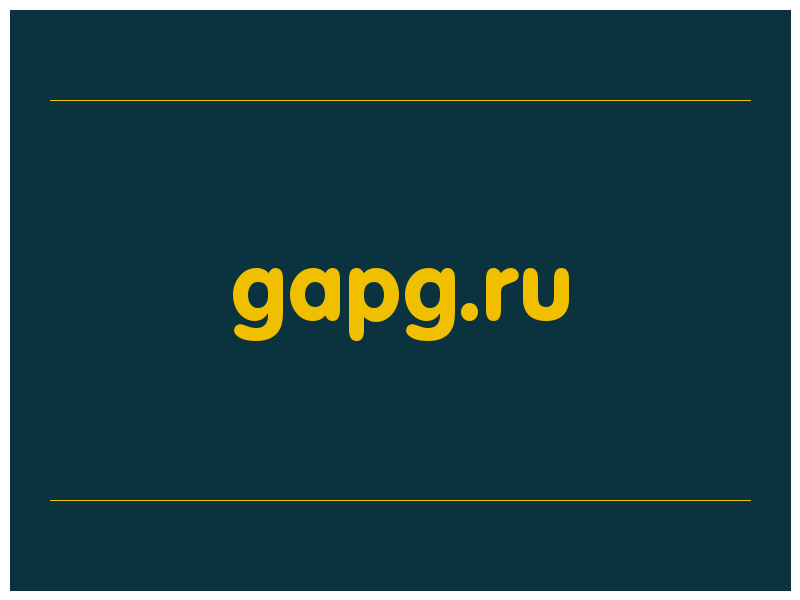 сделать скриншот gapg.ru