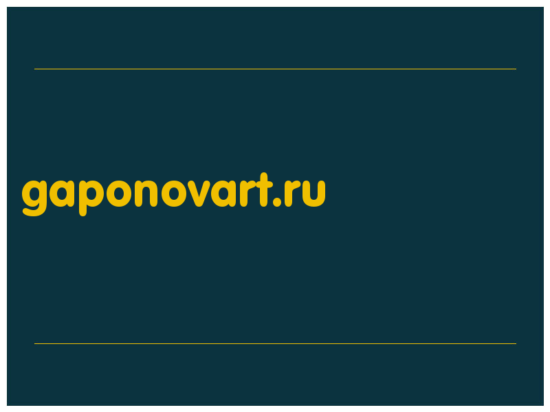 сделать скриншот gaponovart.ru