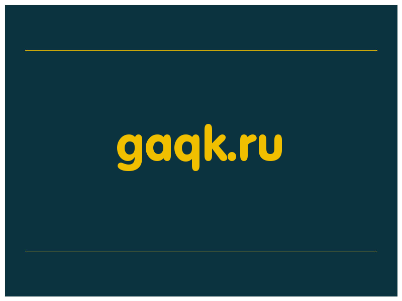 сделать скриншот gaqk.ru