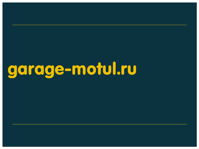 сделать скриншот garage-motul.ru