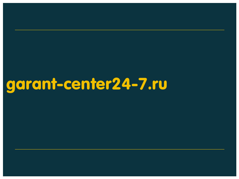 сделать скриншот garant-center24-7.ru