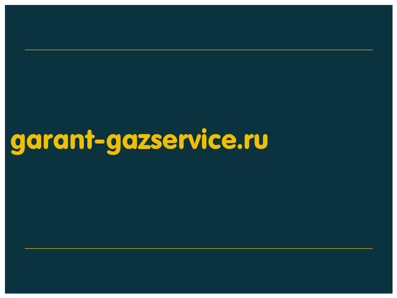 сделать скриншот garant-gazservice.ru