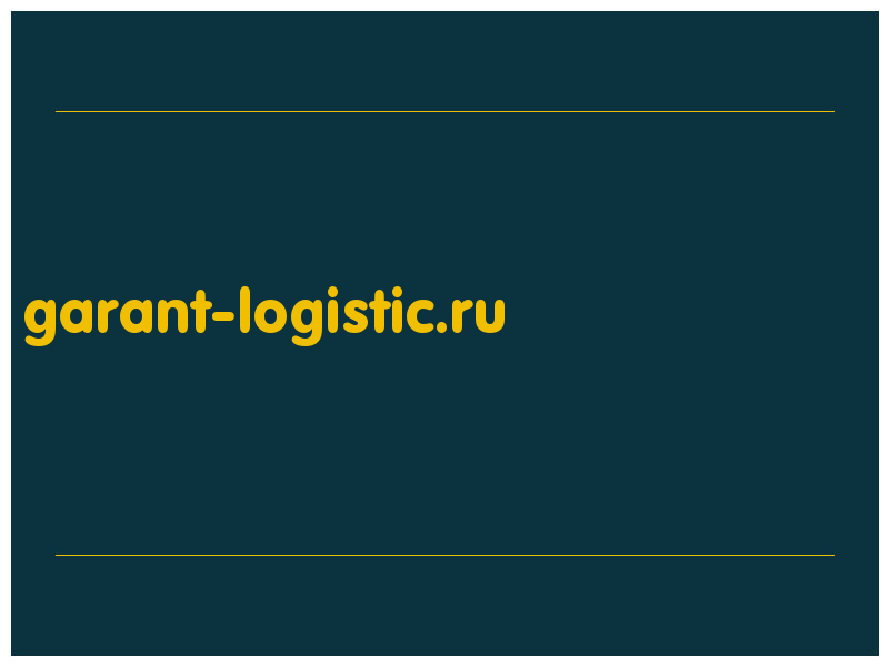 сделать скриншот garant-logistic.ru