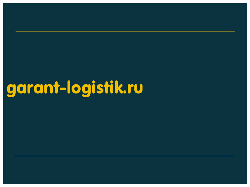сделать скриншот garant-logistik.ru