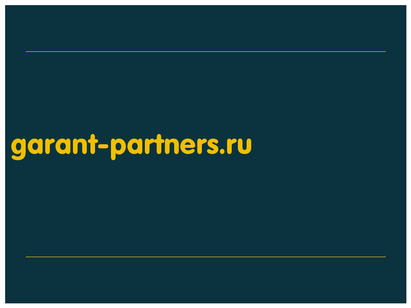 сделать скриншот garant-partners.ru