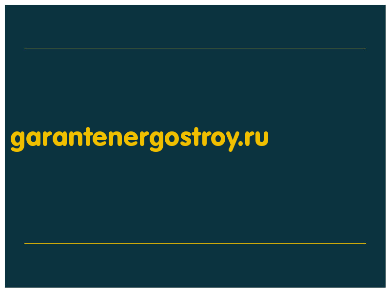 сделать скриншот garantenergostroy.ru