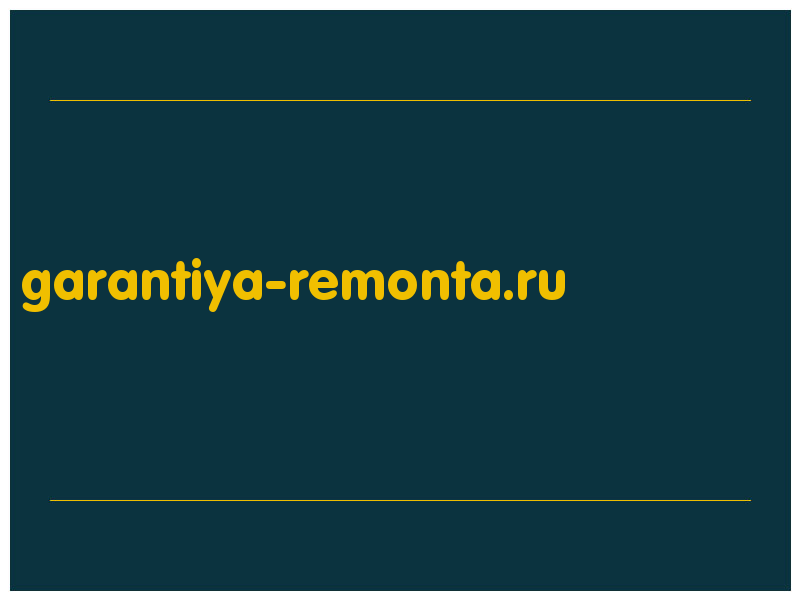 сделать скриншот garantiya-remonta.ru