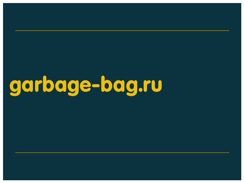 сделать скриншот garbage-bag.ru