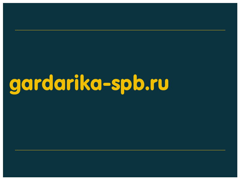 сделать скриншот gardarika-spb.ru