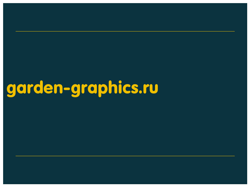 сделать скриншот garden-graphics.ru