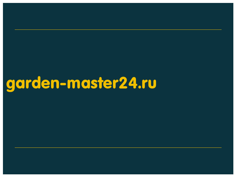 сделать скриншот garden-master24.ru