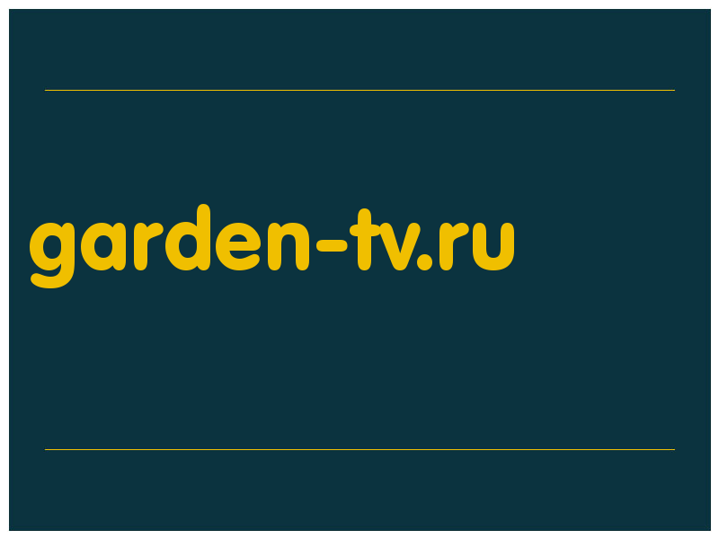 сделать скриншот garden-tv.ru