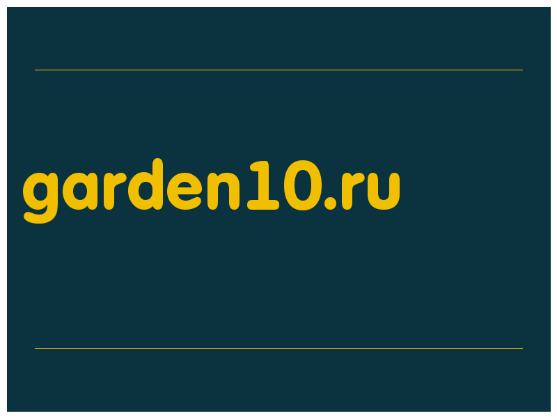 сделать скриншот garden10.ru