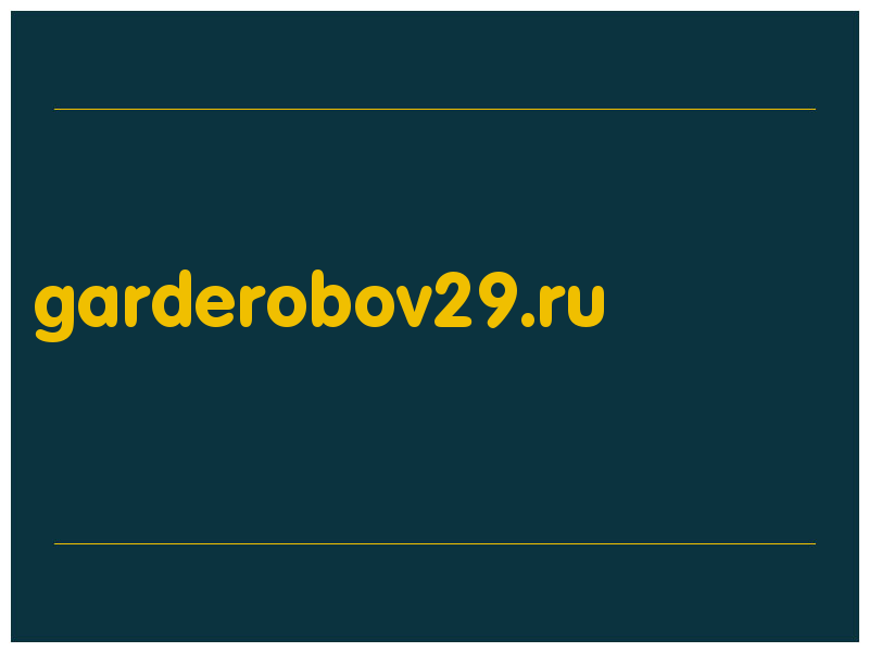 сделать скриншот garderobov29.ru