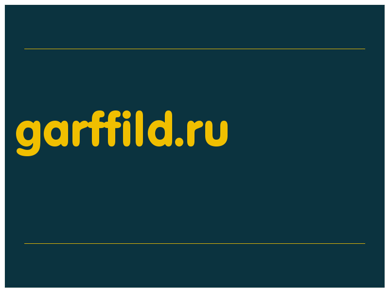 сделать скриншот garffild.ru