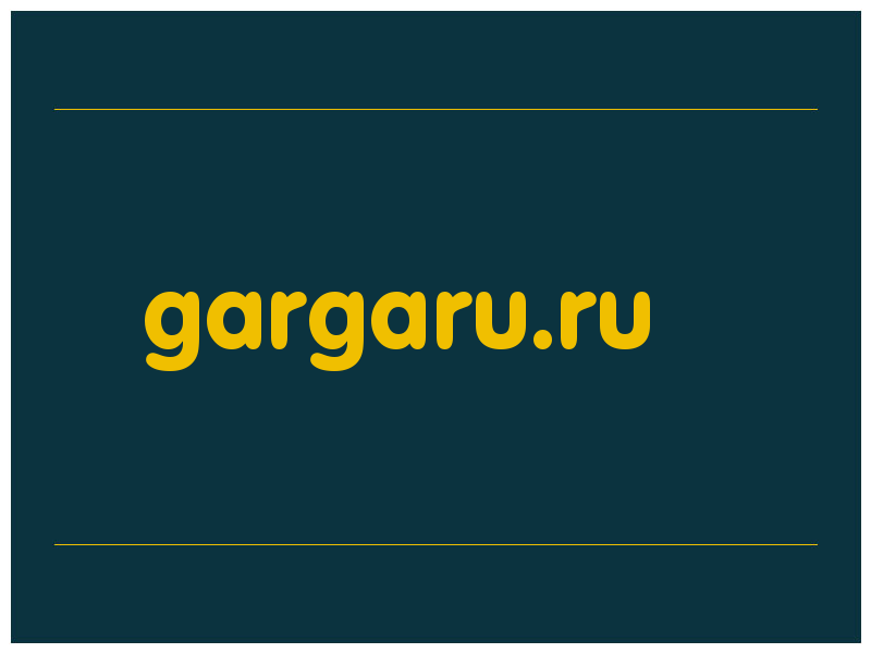 сделать скриншот gargaru.ru