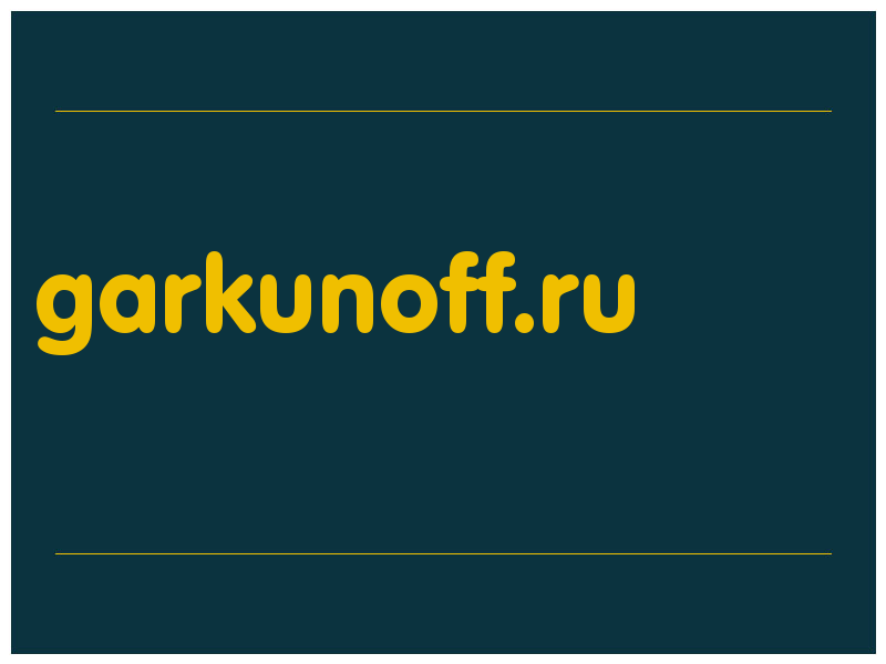 сделать скриншот garkunoff.ru