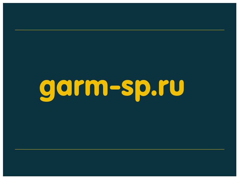 сделать скриншот garm-sp.ru