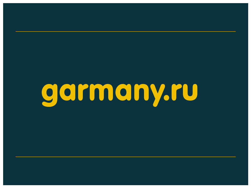 сделать скриншот garmany.ru