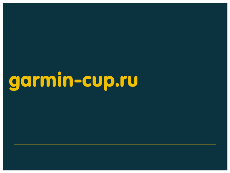 сделать скриншот garmin-cup.ru
