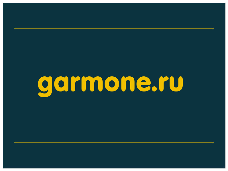 сделать скриншот garmone.ru