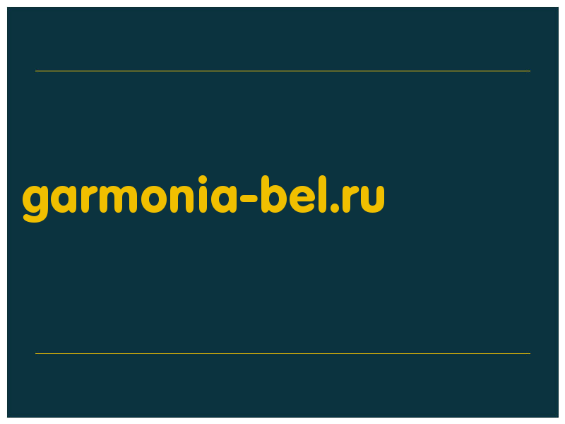 сделать скриншот garmonia-bel.ru