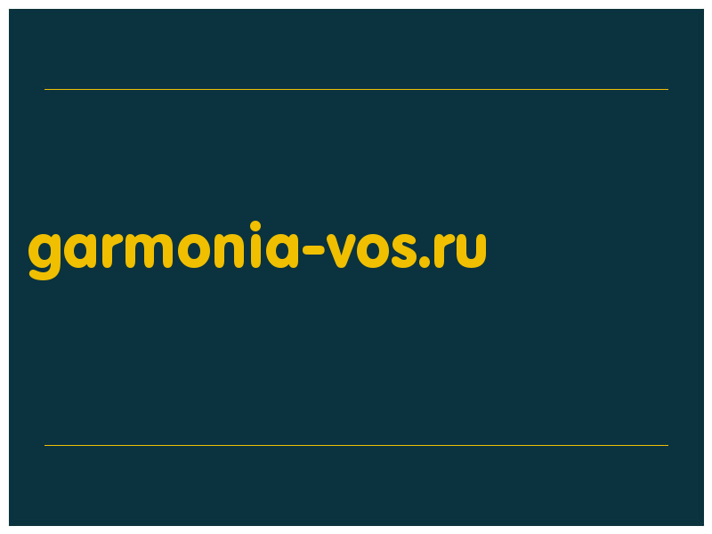 сделать скриншот garmonia-vos.ru